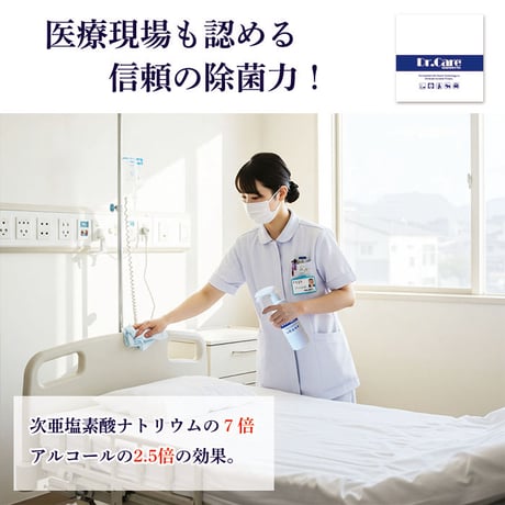【宿泊施設事業者様専用】Dr.Care suppress® PRO 3000ppm｜高濃度 除菌・消臭剤《業務用4L》