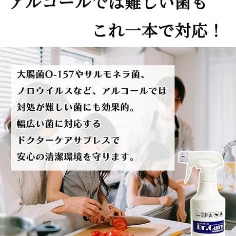 高機能 強力消臭 空間除菌 ウィルス 食中毒菌 カビ菌 高濃度 1000ppm 業務用ドクターケアサプレス １L 1000ml ｘ２パック 送料無料