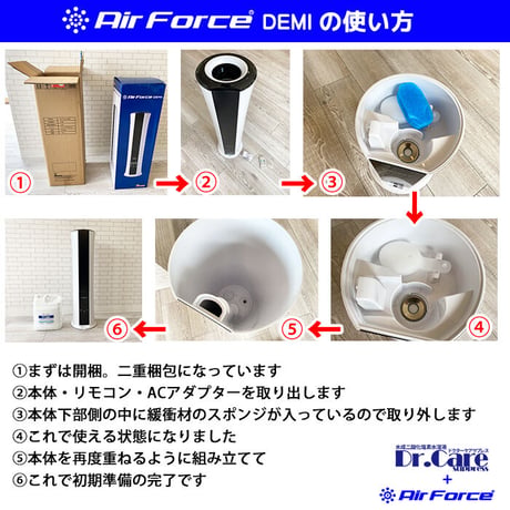 空間噴霧 室内除菌消臭 流行性ウィルス対策 花粉対策 マイクロドライミスト加湿器+ドクターケアサプレス 4Lセット suppress-air-demi04
