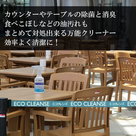 アルカリ除菌クリーナー 油分洗浄 除菌 消臭 無添加 ECO エコクレンズプロ 300ml アルミパック 送料無料 専用クロス付き【送料無料】