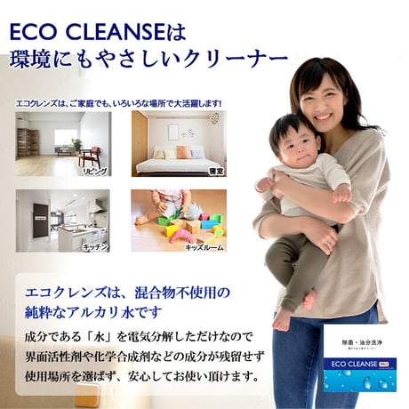アルカリ除菌クリーナー 油分洗浄 除菌 消臭 無添加 ECO エコクレンズプロ 300ml アルミパック 送料無料 専用クロス付き【送料無料】