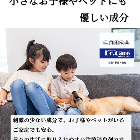高機能 強力消臭 空間除菌 ウィルス 食中毒菌 カビ菌 高濃度 1000ppm 業務用ドクターケアサプレス １L 1000ml ｘ２パック 送料無料