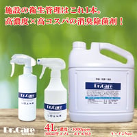 【宿泊施設事業者様専用】Dr.Care suppress® PRO 3000ppm｜高濃度 除菌・消臭剤《業務用4L》