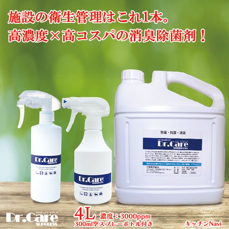 【宿泊施設事業者様専用】Dr.Care suppress® PRO 3000ppm｜高濃度 除菌・消臭剤《業務用4L》