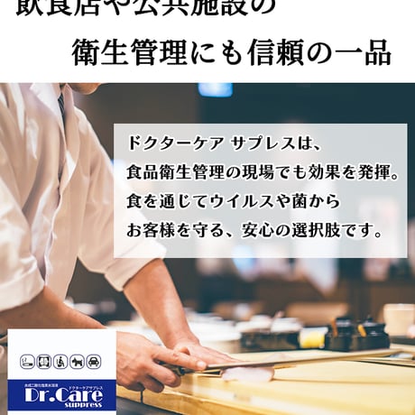 高機能 強力消臭 空間除菌 ウィルス 食中毒菌 カビ菌 高濃度 1000ppm 業務用ドクターケアサプレス １L 1000ml ｘ２パック 送料無料