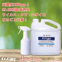 【除菌×消臭】Dr.Care Suppress 業務用 4L詰替えボトル+300ml空スプレーボトル付｜高濃度1000ppm｜タバコ臭・ペット臭に【送料無料】｜dryan-k4l-bset