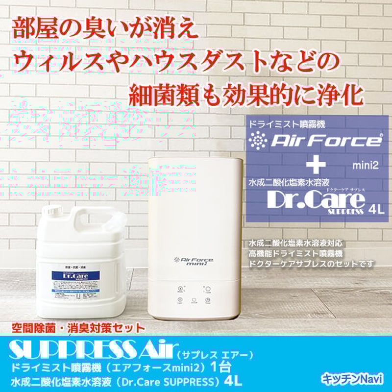 ☆新品未開封☆kinkiri 空間除菌器 消臭 加湿器 インフルコロナ対策