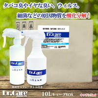 【宿泊施設事業者様専用】Dr.Care suppress® PRO 3000ppm｜高濃度 除菌・消臭剤《業務用10L》