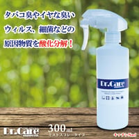 【除菌×消臭】Dr.Care Suppress 300ml ミストスプレーボトル｜高濃度1000ppm｜タバコ臭・ペット臭に【送料無料】