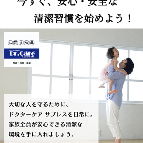 高機能 強力消臭 空間除菌 ウィルス 食中毒菌 カビ菌 高濃度 1000ppm 業務用ドクターケアサプレス １L 1000ml ｘ２パック 送料無料