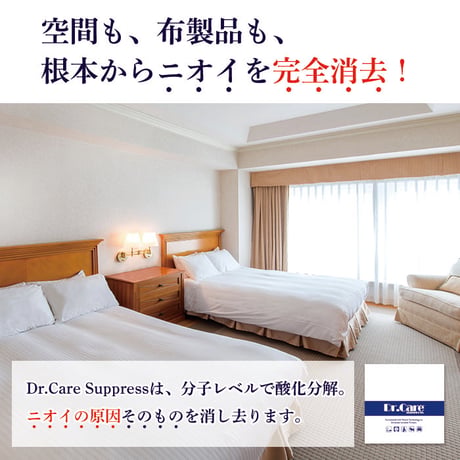 【宿泊施設事業者様専用】Dr.Care suppress® PRO 3000ppm｜高濃度 除菌・消臭剤《業務用4L》