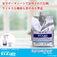高性能 除菌消臭剤 室内消臭 ウィルス除菌 食中毒予防に！1000ppm 業務用 ドクターケア サプレス 送料無料 1Lパック+300ml空スプレーボトルセット drcare-k1l-bset