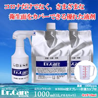 高機能 強力消臭 空間除菌 ウィルス 食中毒菌 カビ菌 高濃度 1000ppm 業務用ドクターケアサプレス １L 1000ml ｘ２パック 送料無料