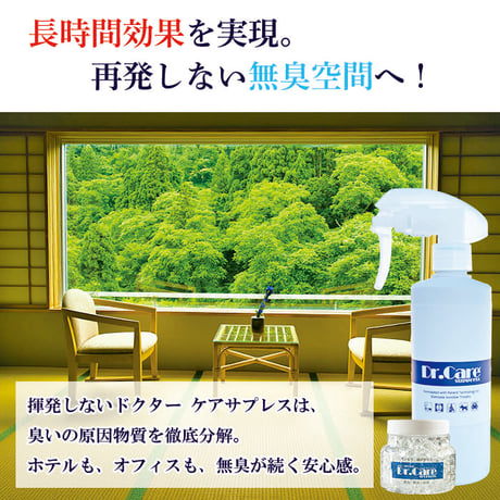 【宿泊施設事業者様専用】Dr.Care suppress® PRO 3000ppm｜高濃度 除菌・消臭剤《業務用4L》