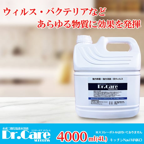 高濃度除菌消臭剤 99.999%除去 Dr.Care SUPPRESS 1000ppm 業務用 4L ウィルス・細菌対策 安全・災害時にも！ 送料無料 dryan-k4l