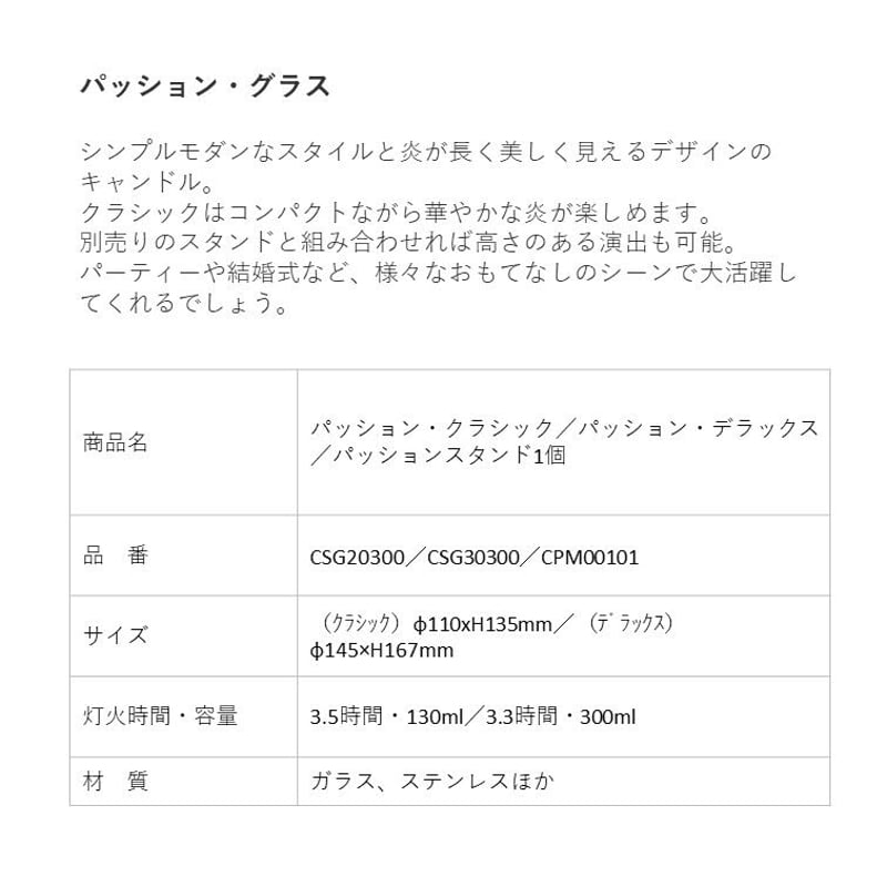 Lovinflame》パッション・グラス デラックス | 焚き火文化舎