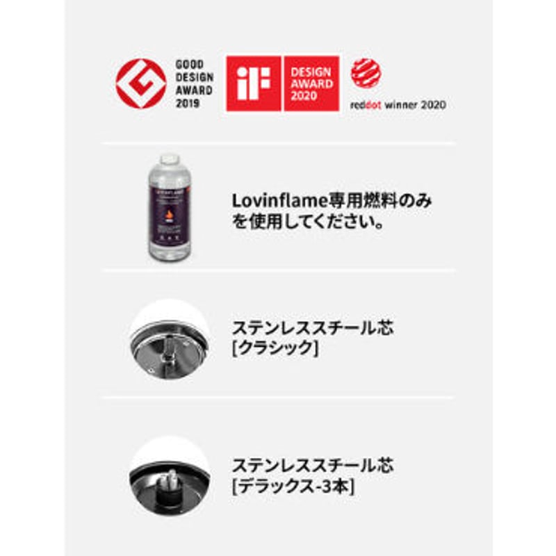 Lovinflame》パッション・グラス クラシック | 焚き火文化舎