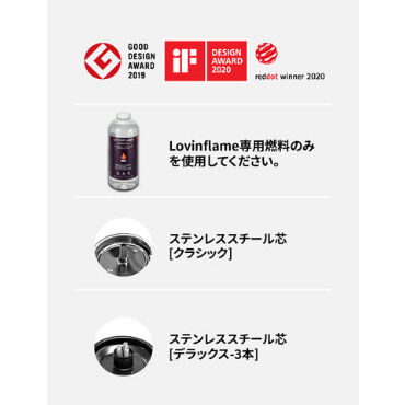 Lovinflame》パッション・グラス クラシック | 焚き火文化舎