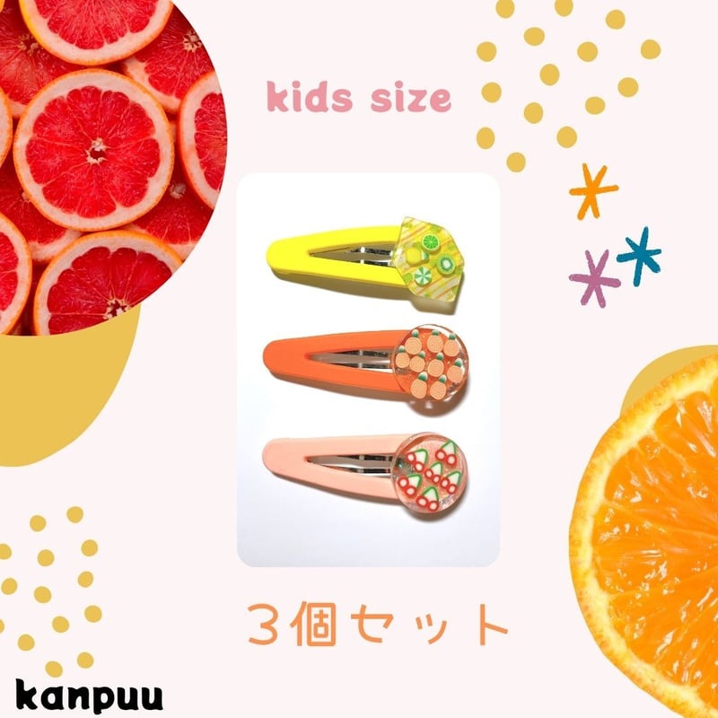 もぐもぐフルーツヘアピン🥝キッズ④ | kanpuu