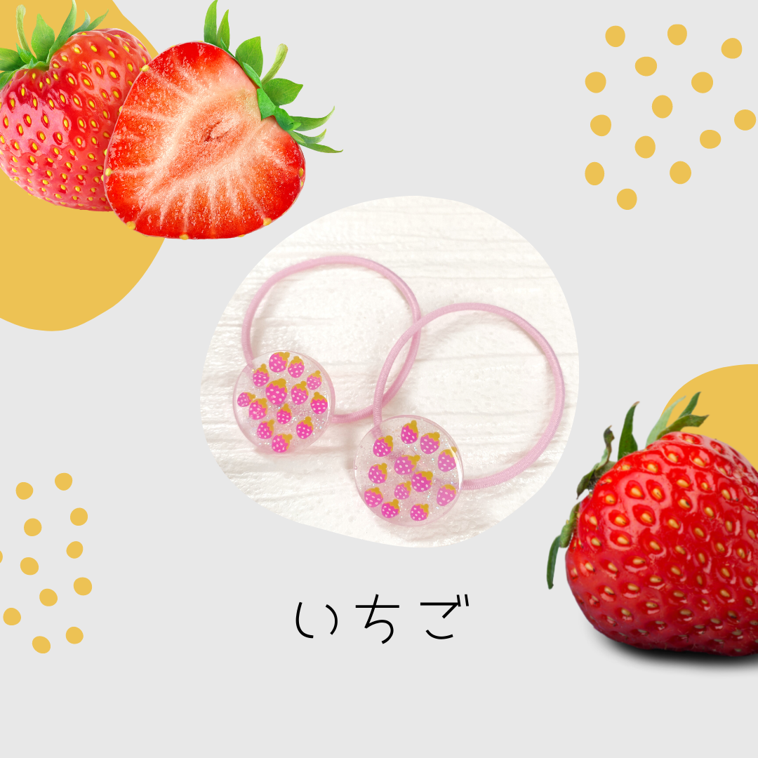 もぐもぐフルーツヘアゴム🍓いちご | kanpuu