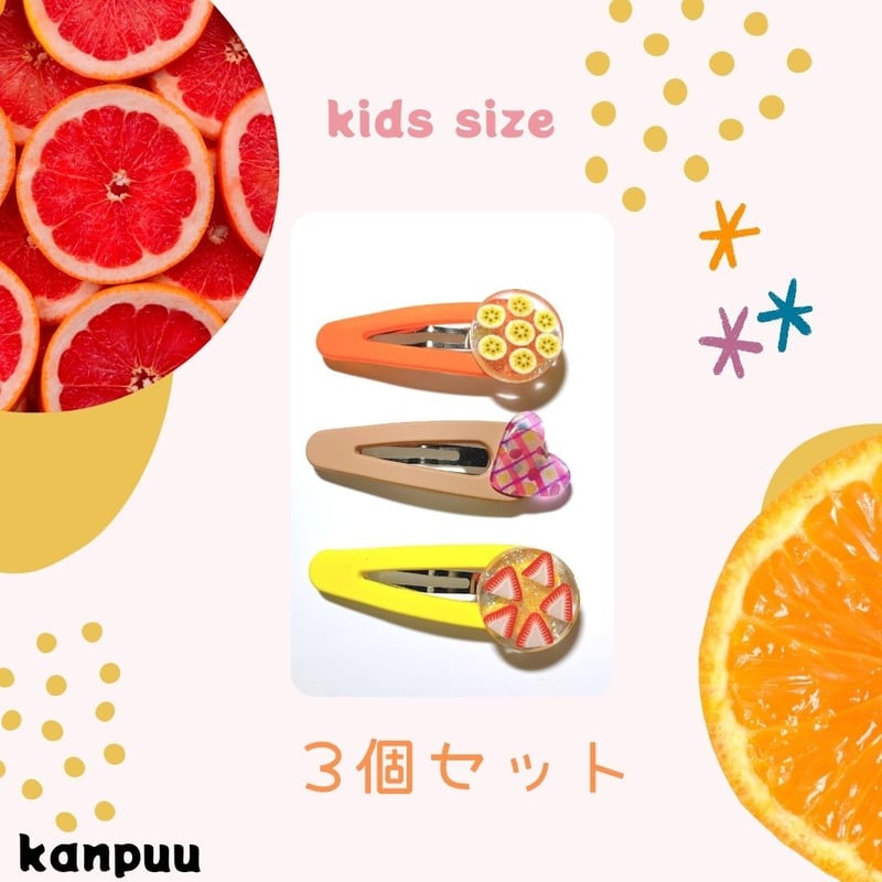 もぐもぐフルーツヘアピン🥝キッズ⑥ | kanpuu