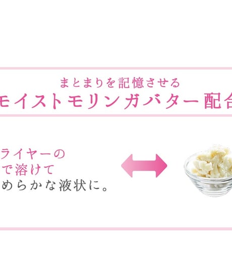 ジェミールフラン メルティバターバーム