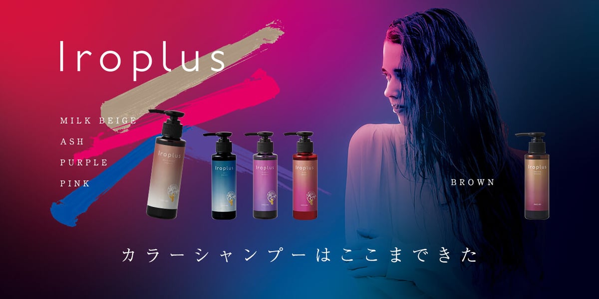 フォーミュレイト イロプラス／ミルクベージュ | studioROSA