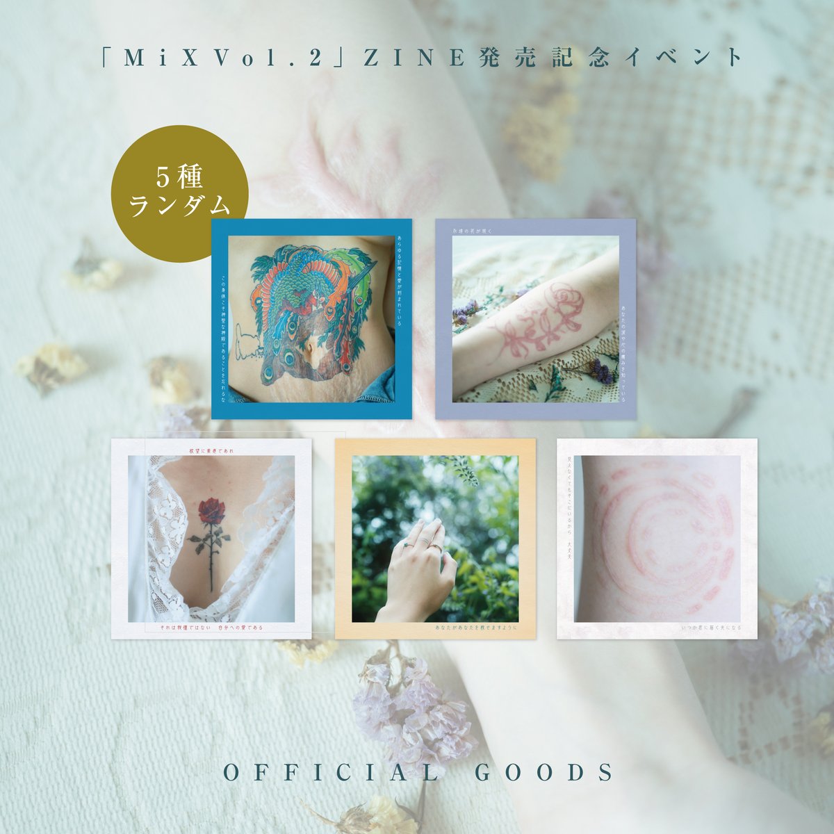 MiX vol.2」お守りメッセージカード | para's STORE