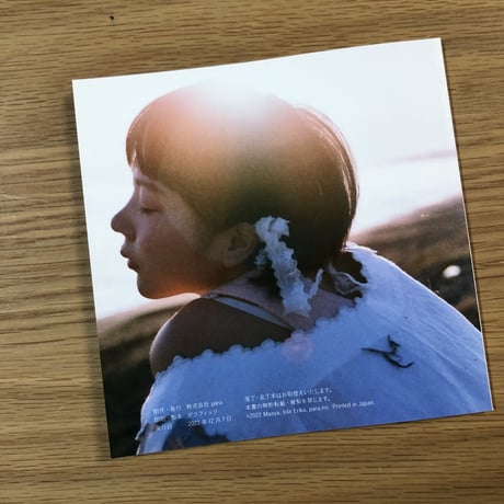 真綾「I’m by your side like the sea 」：ZINE