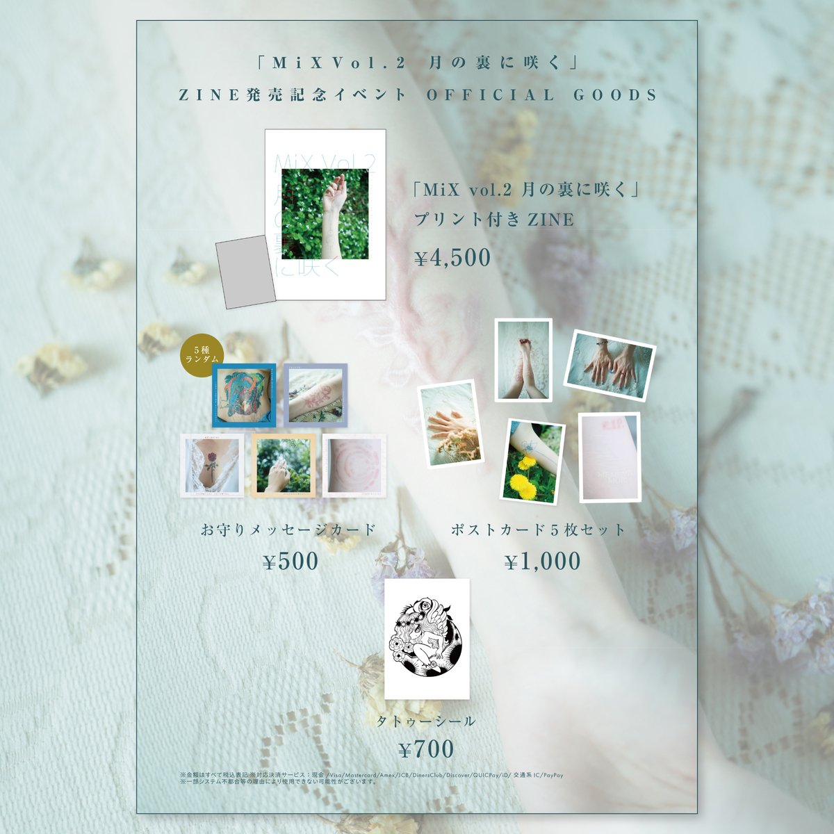 MiX vol.2」お守りメッセージカード | para's STORE