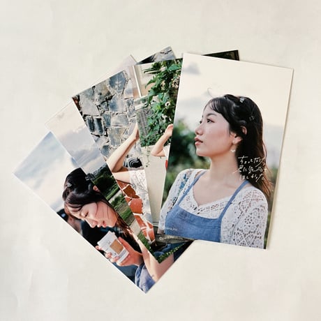 『una写真展「ちょっとだけ、君に気づいてほしかった」Photo by Iida Erika』　フォトカード5枚セット2種