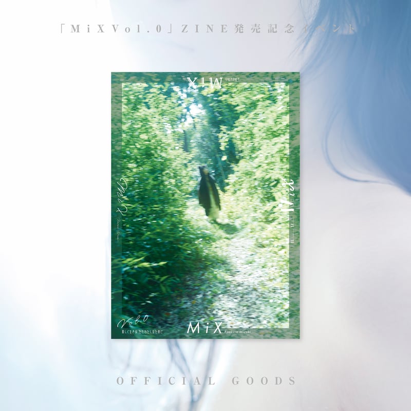 ZINE「MiX vol.0」通常ver. | para's STORE