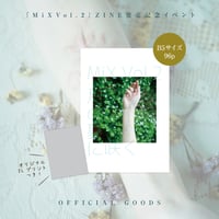 「MiX vol.2」プリント付きZINE