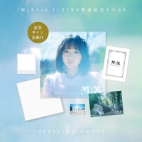 【直筆サイン色紙付き】ZINE「MiX vol.1」妖精の国ver.