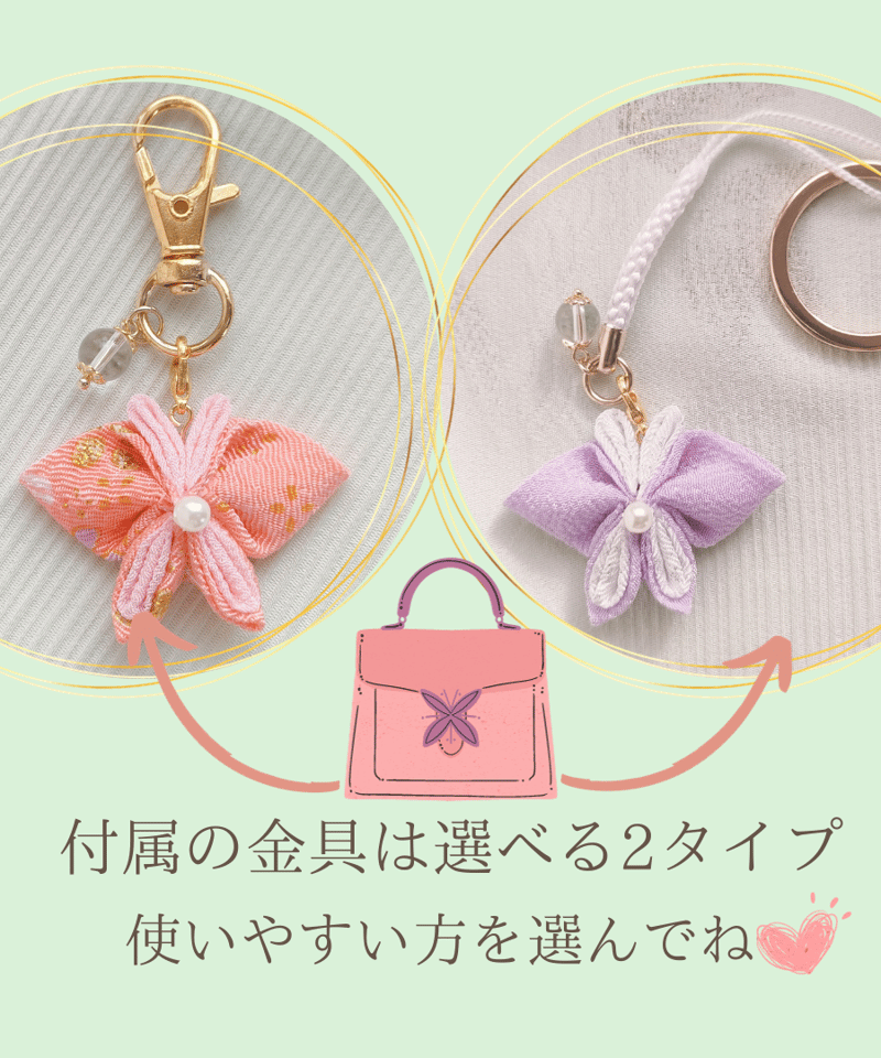 未使用品　お稚児さん/胡蝶の夢/水鏡桜景色　3枚まとめ売り 3月の蝶々】 夢宵桜 ゆめよいさくら | 蝶々御守り