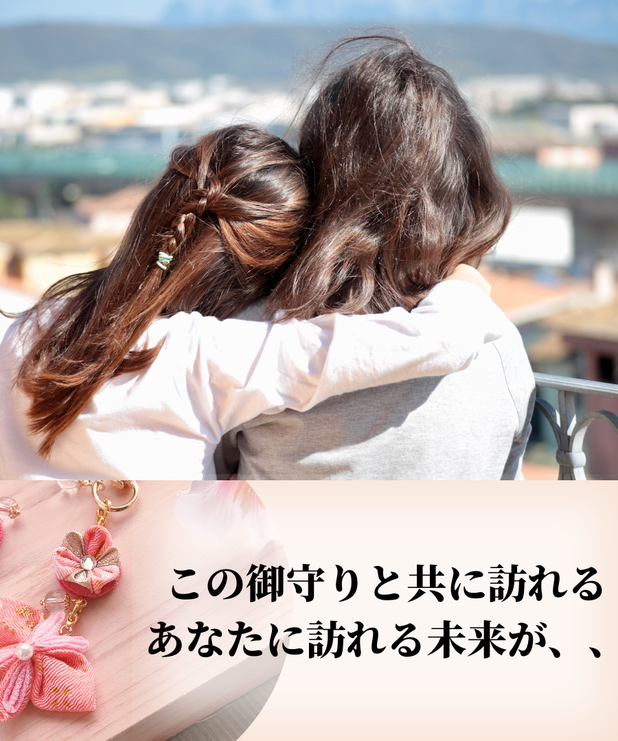 10月の蝶々】想紫苑 おもわれしおん | 蝶々御守り