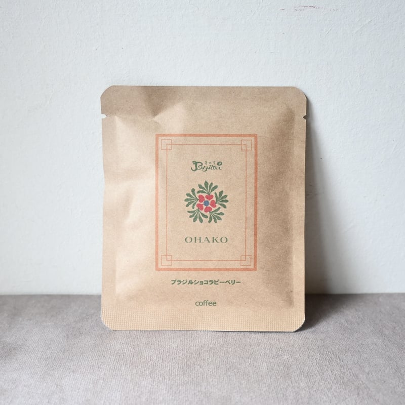 【タラノメ様】専用・緑360g/肌(B珈琲)300g≪フォロー割特価≫ 自家焙煎ピーベリー珈琲ドリップパック 5個入り/全12種 | OHAKO BOOTH