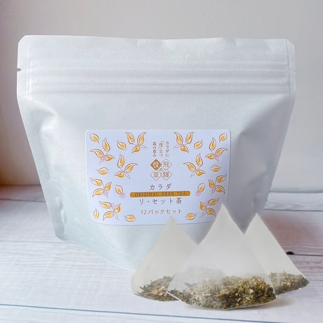 【カラダ茶 リ・セット】飛騨の野草茶｜巡りを整えるノンカフェインブレンド｜12個入