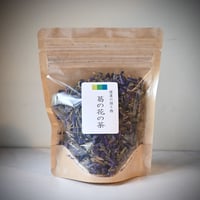【葛の花茶】国産(飛騨産)手摘み｜ふんわり香る希少野草茶・ノンカフェイン・自然の恵みをそのままに