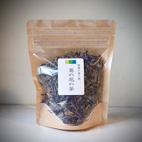 【葛の花茶】国産(飛騨産)手摘み｜ふんわり香る希少野草茶・ノンカフェイン・自然の恵みをそのままに