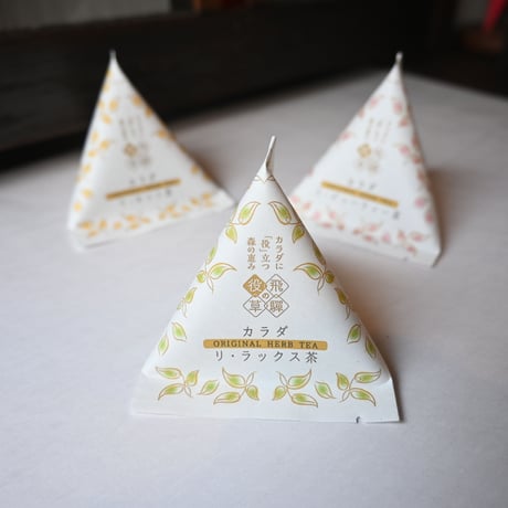 飛騨の役草　ブレンド茶“”カラダ茶」3種セット　国産｜ノンカフェイン・自然派ティー(ﾘ･ﾗｯｸｽ/ﾘ･ﾋﾞｭｰﾃｨｰ/ﾘ･ｾｯﾄ)