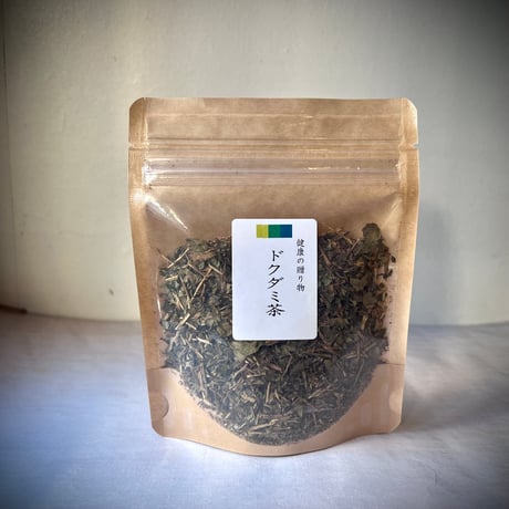 【ドクダミ茶】国産（飛騨産）｜香ばしく飲みやすい野草茶・ノンカフェイン・自然の恵みそのままに