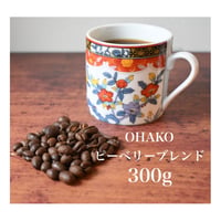 自家焙煎珈琲:ピーベリーOHAKOブレンド300ｇ
