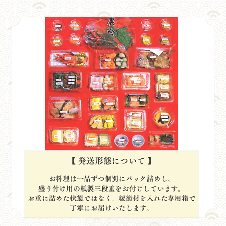 【数量限定・予約販売】料理旅館 蕪水亭の森の恵み“役草出汁”おせち｜飛騨の味を詰めたからだ想いの自然派お節料理