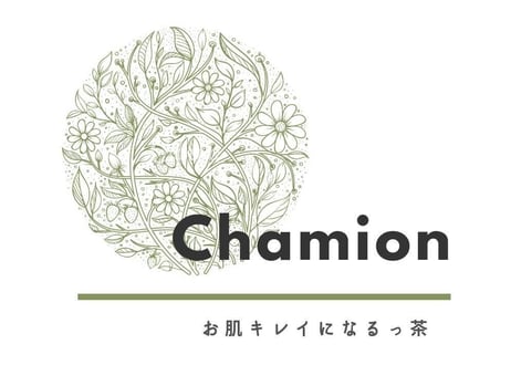 お肌キレイになるっ茶