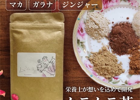 ムラムラロイヤル茶8杯入り
