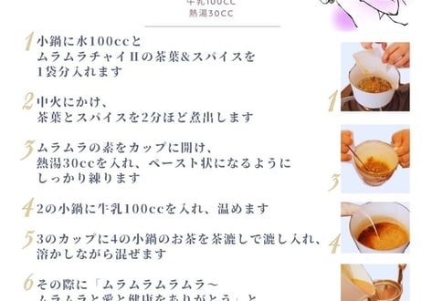 ムラムラチャイⅡ