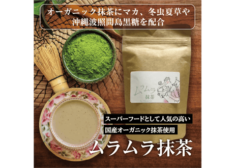 ムラムラ抹茶