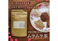 ムラムラ茶10袋入り大袋