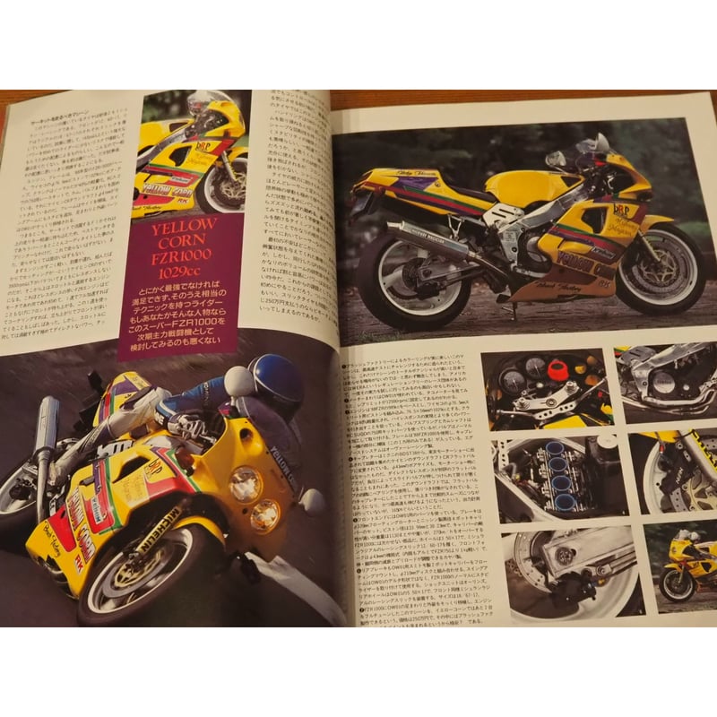 BIKERS STATION 7 特集 並列4気筒カスタム 1990／7 No. 034 |